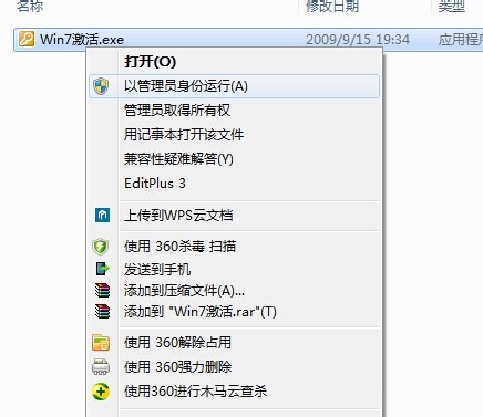 如何激活win7操作系统,win7操作系统激活方法