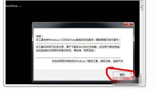 如何激活win7操作系统,win7操作系统激活方法