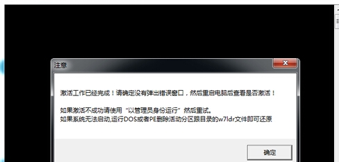 如何激活win7操作系统,win7操作系统激活方法