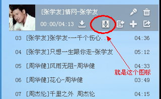 酷狗怎么伴唱,酷狗音乐设置伴唱教程