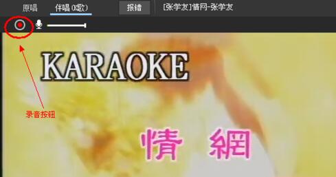 酷狗怎么伴唱,酷狗音乐设置伴唱教程