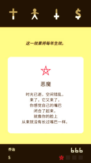 Reigns测评：总有刁民想害朕2