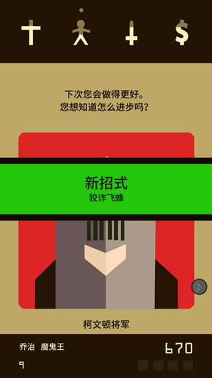 Reigns测评：总有刁民想害朕3