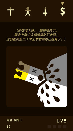 Reigns测评：总有刁民想害朕4