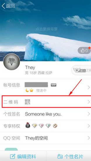 qq二维码在哪