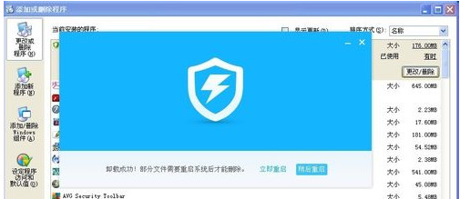 360杀毒怎么卸载,360杀毒彻底卸载教程