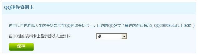 怎么关闭游戏人生,关闭游戏人生的方法