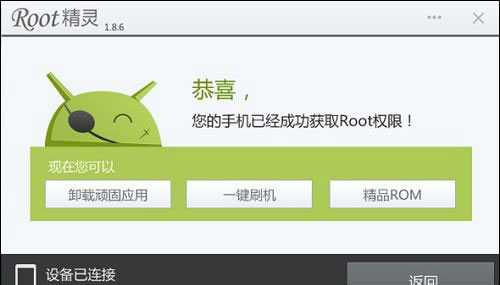 获取root权限2