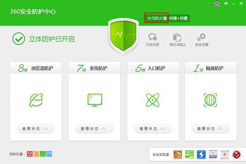 360安全卫士防火墙在哪,新版360安全卫士防火墙在哪