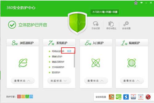 360安全卫士防火墙在哪,新版360安全卫士防火墙在哪