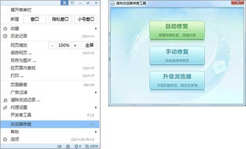 搜狗浏览器打不开网页怎么办,搜狗浏览器打不开解决办法