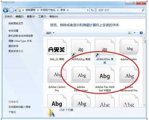 Windows7字体在哪,windows7快速找到字体位置方法
