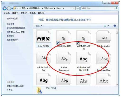 Windows7字体在哪,windows7快速找到字体位置方法