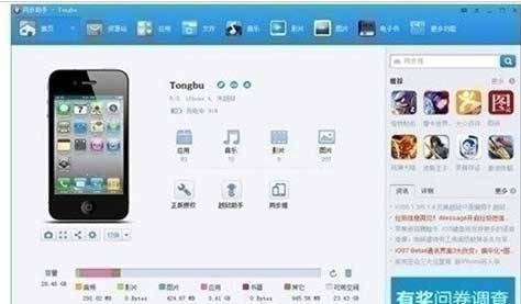 4s怎么连接电脑