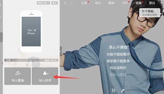 没越狱的苹果怎么设置铃声