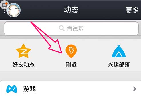 qq魅力值