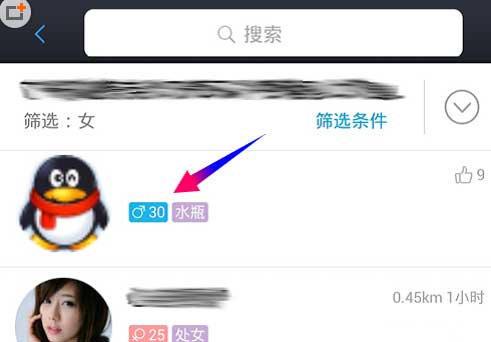 qq魅力值