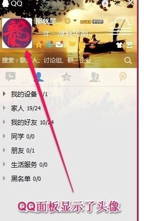 qq头像不显示怎么办,解决qq头像不显示的方法