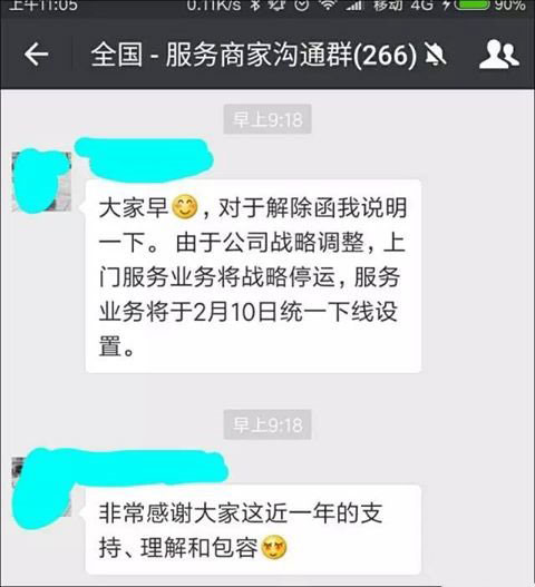 京东到家