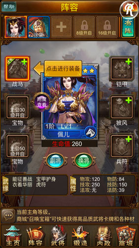 名将传说评测:讲不尽的三国2