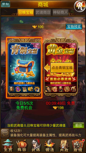 名将传说评测:讲不尽的三国5