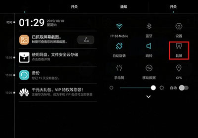 华为手机怎么截图2