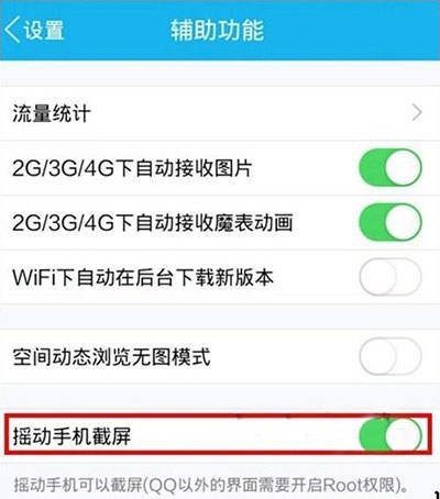 华为手机怎么截图3