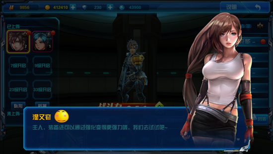 暗黑天堂测评：美女能顶半边天4