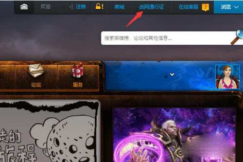 魔兽世界怎么充值,魔兽世界充值方法介绍