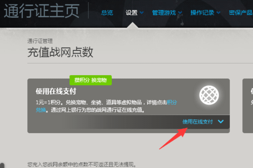魔兽世界怎么充值,魔兽世界充值方法介绍