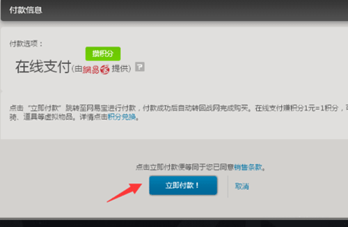 魔兽世界怎么充值,魔兽世界充值方法介绍