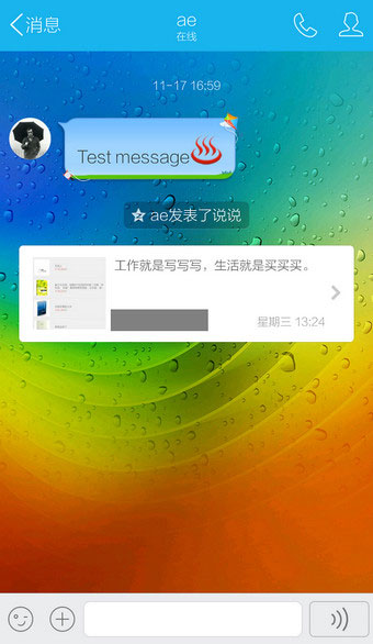 手机QQ聊天背景5