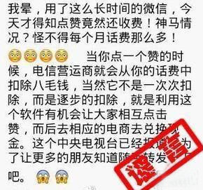 微信点赞收钱吗