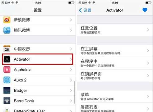 activator怎么用