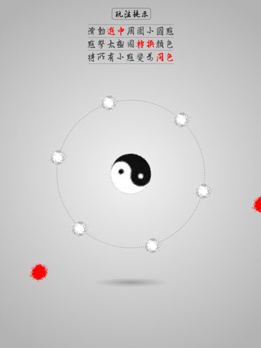 太极迷阵评测：阴阳轮回3