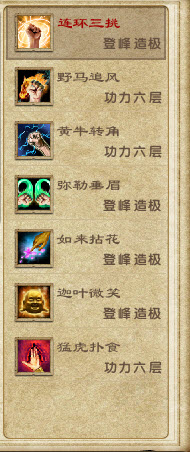 九阴真经罗汉拳怎么样,罗汉拳武学获得方法介绍