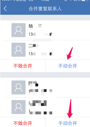 QQ同步助手怎么用4