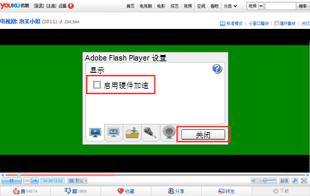 优酷绿屏怎么办,优酷绿屏解决方法