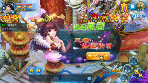 王者修仙传奇评测：画风唯美仿佛置身桃园