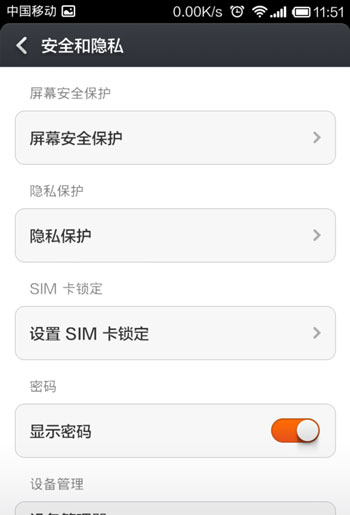 手机访客模式怎么开启2