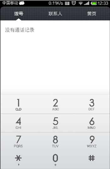 手机访客模式怎么开启4