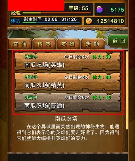 我叫mt怎么升级快2