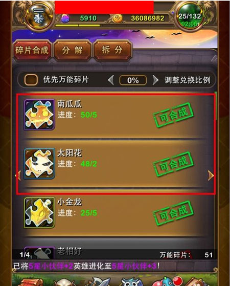 我叫mt怎么升级快5