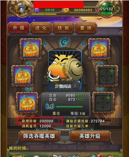 我叫mt怎么升级快6