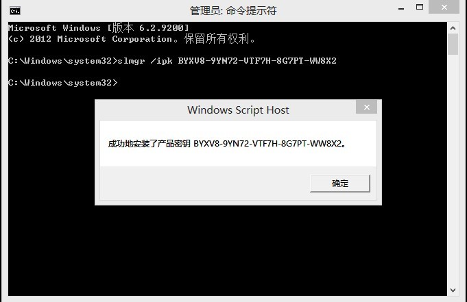 Windows8企业版怎么激活,Windows8企业版激活教程