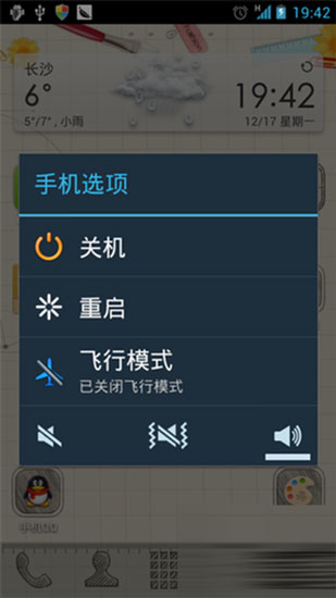 微信打不开怎么回事3