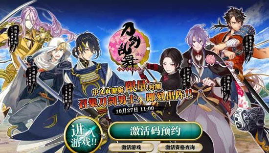 刀剑乱舞online测评4