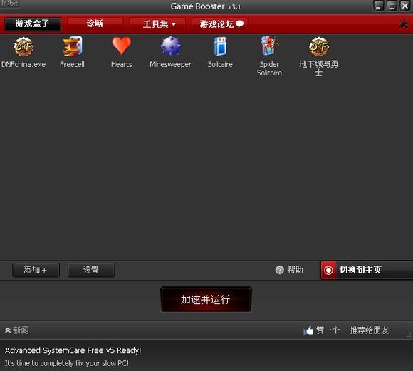 玩DNF卡怎么办,玩DNF卡解决办法