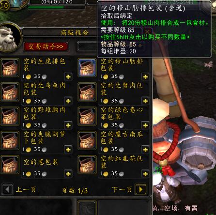 魔兽世界铁掌徽记怎么刷,魔兽世界刷铁掌徽记方法