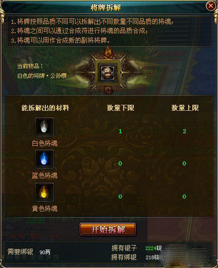 御龙在天副将怎么提升品质,御龙在天副将提升品质方法